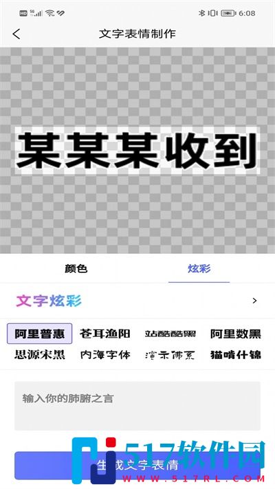 云杰表情包GIF制作