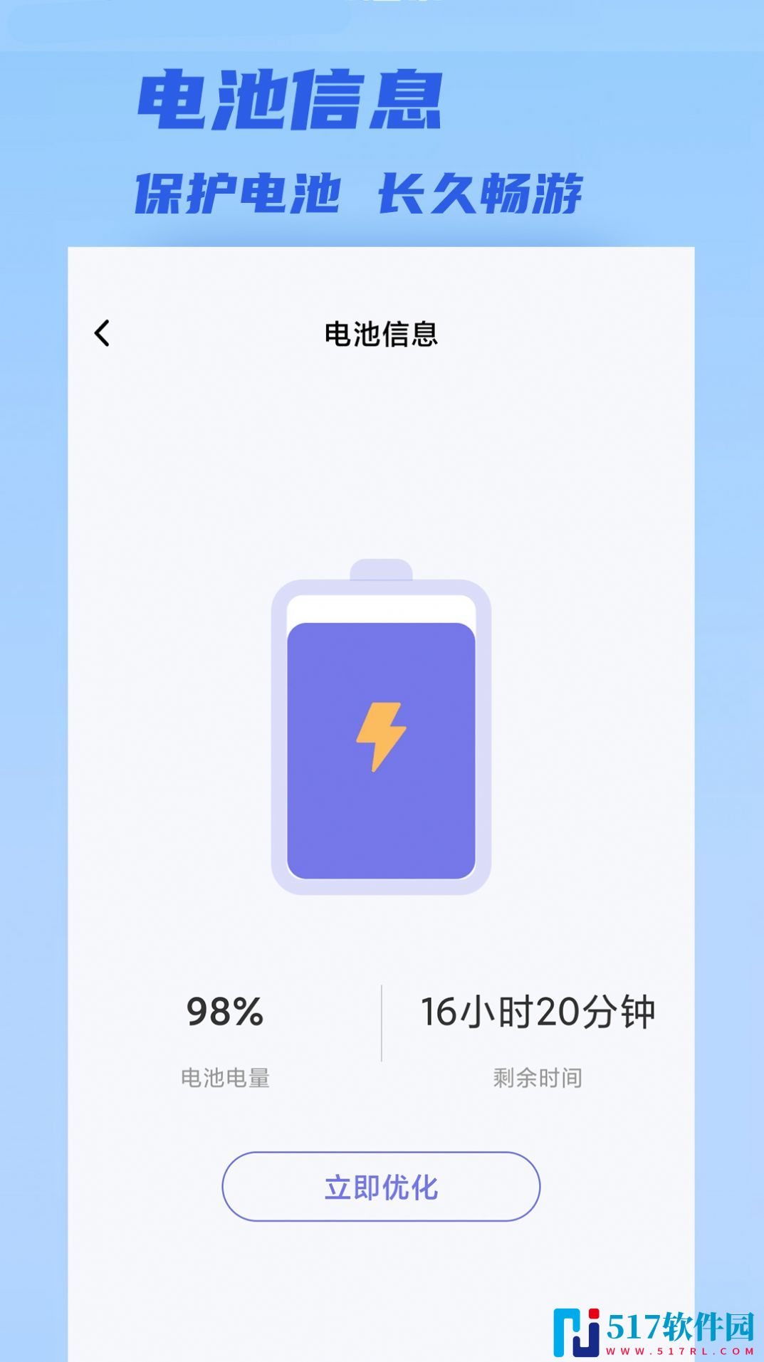 聚快连WiFi