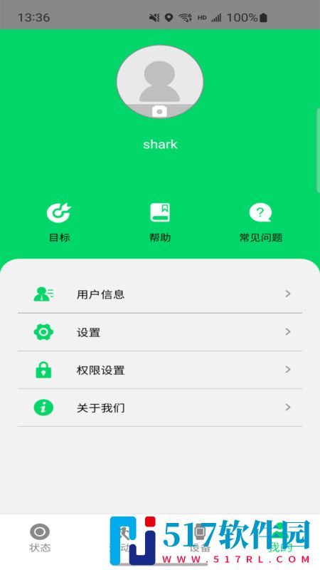 Shark Wear运动健康