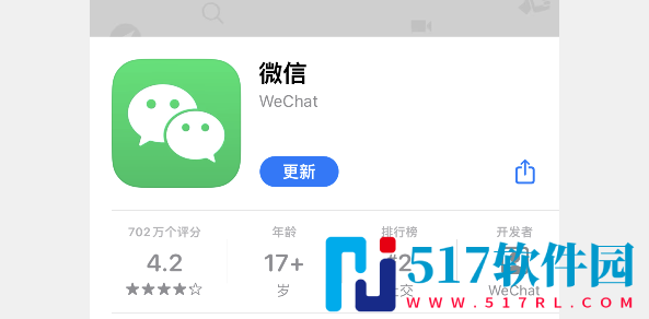 微信iOS