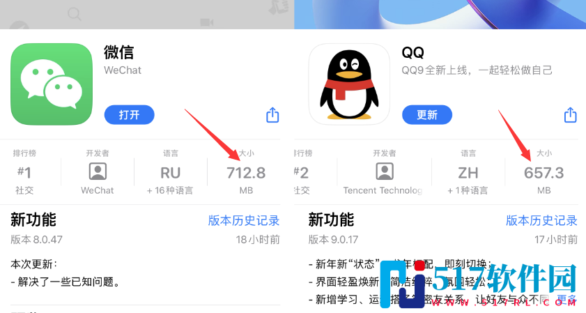 微信iOS