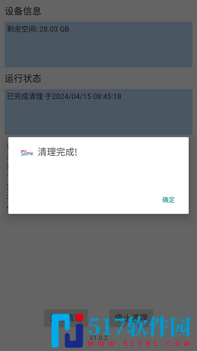 数据清理